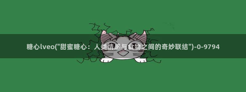  糖心vlog官：糖心lveo(\
