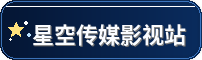 麻花传奇星空免费观看-热播影片排行榜-最新影视在线观看