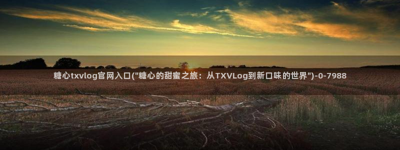九一糖心vlog