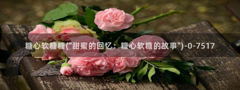 糖心vlog免费观